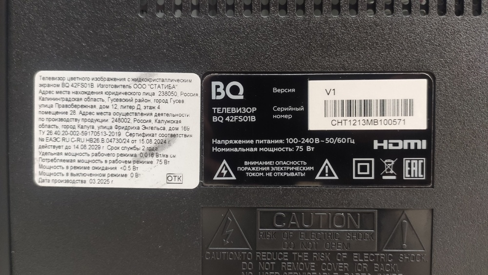 LED Телевизор BQ 42FS01B