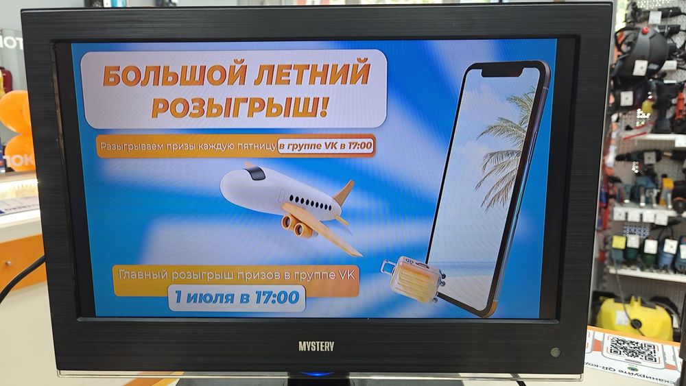 LCD Телевизор Mystery MTV-1914LW