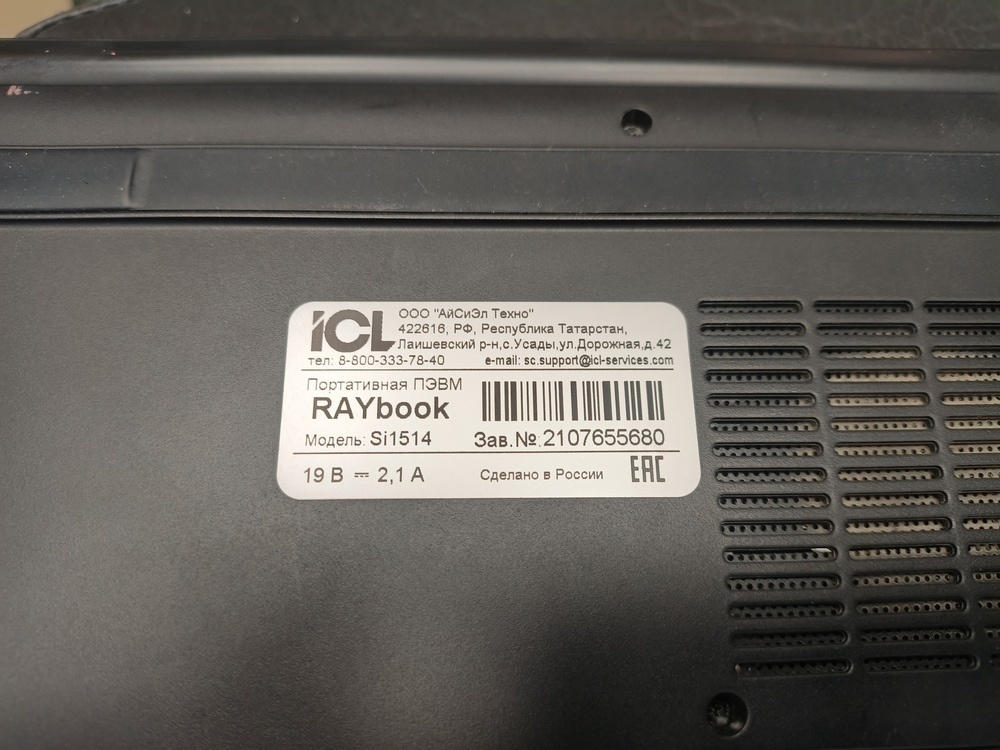 Ноутбук ICL; Core i5-10210U, Intel UHD Graphics, 8 Гб, 240 Гб, Нет