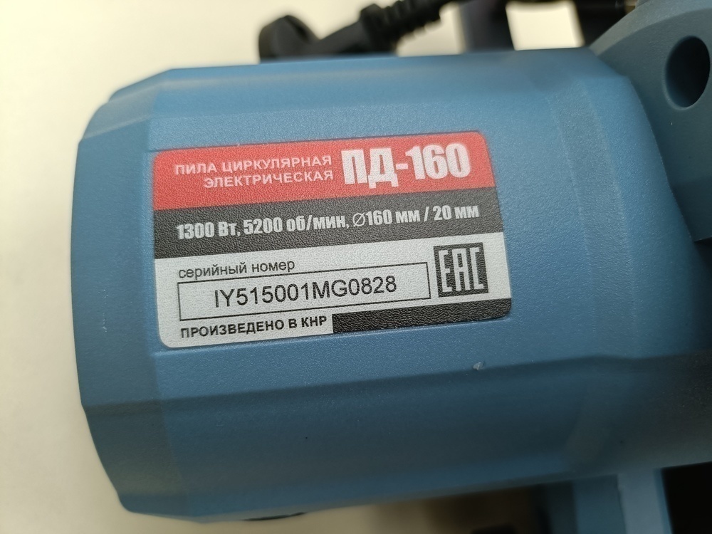 Дисковая пила Электроприбор ПД-160