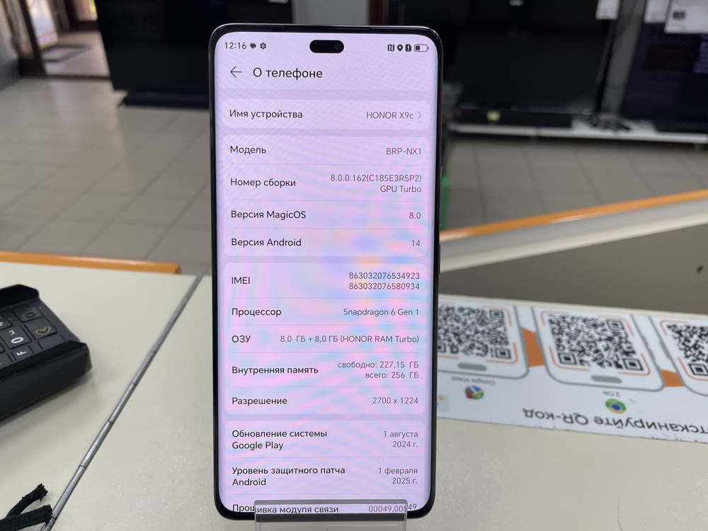 Смартфон Honor X9c 8/256