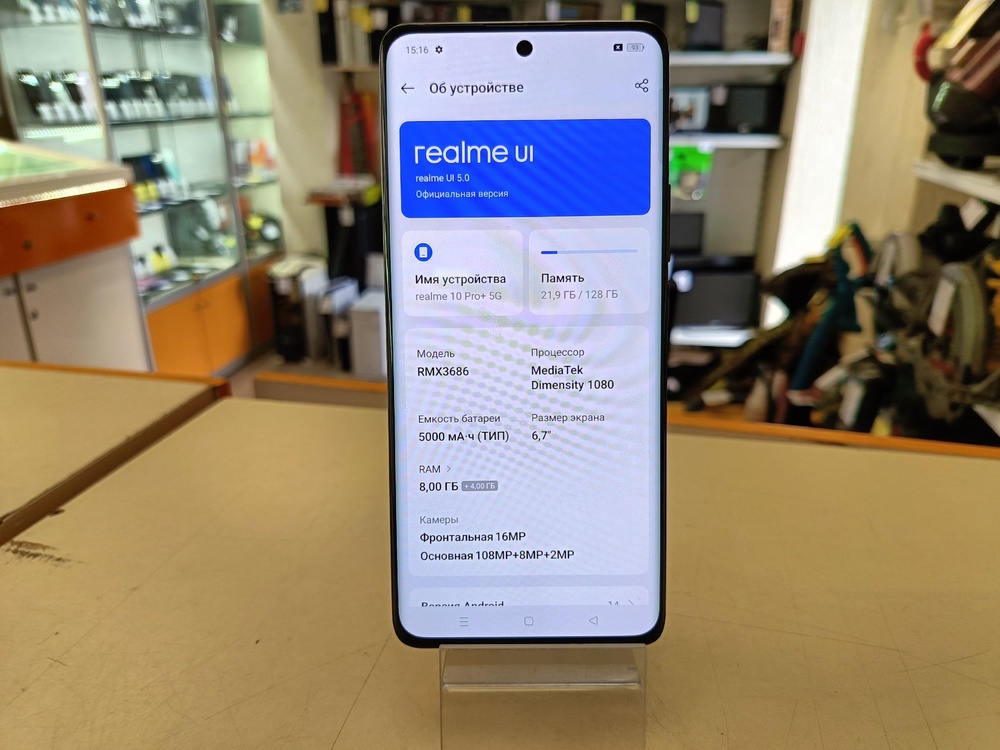 Смартфон Realme 10 Pro + 5G 8/128