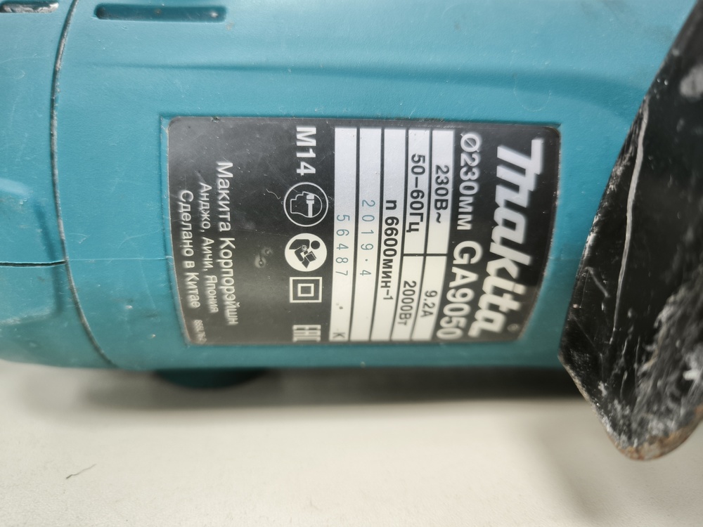 Угловая шлифмашина Makita GA9050