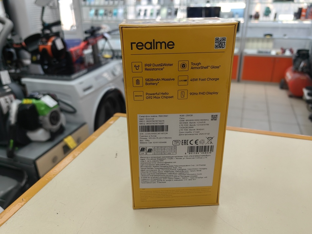 Смартфон Realme C75 8/256