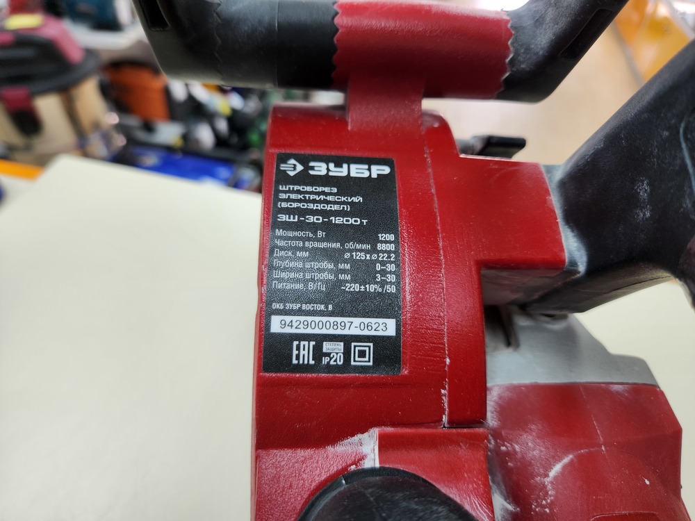 Штроборез Зубр ЗШ-30-1200