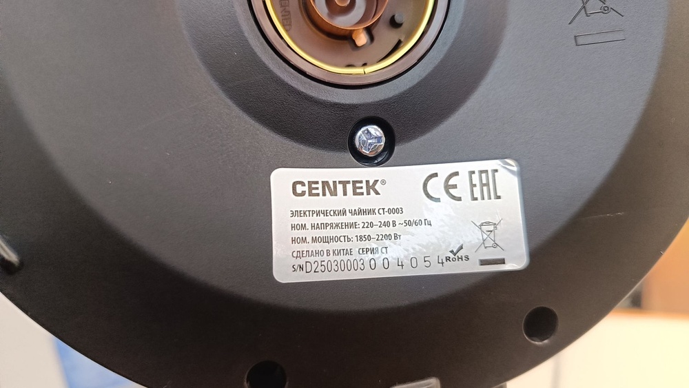 Чайник электрический Centek CT-0003