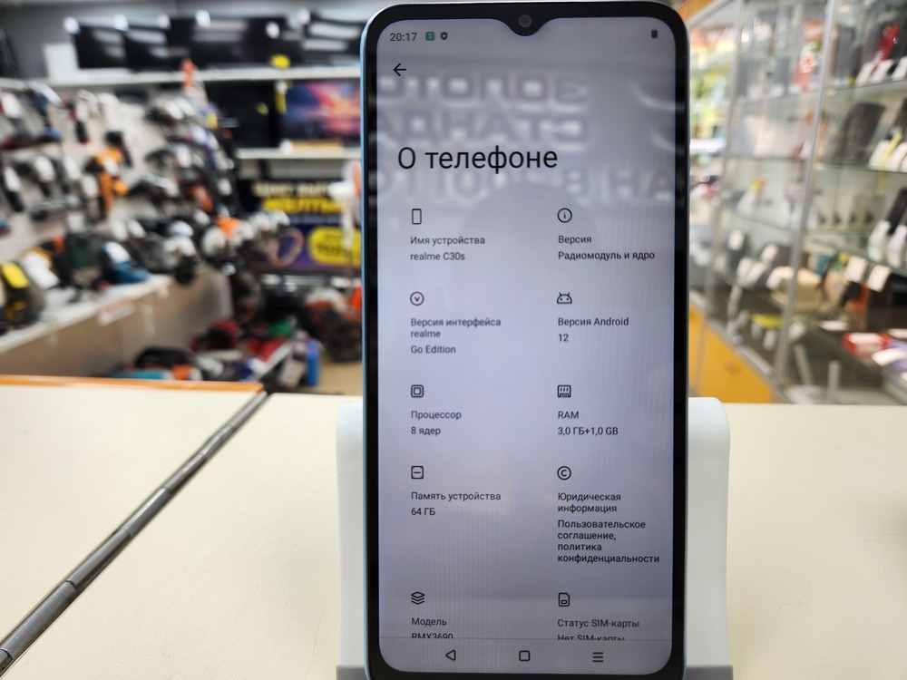 Смартфон Realme C30S 3/64
