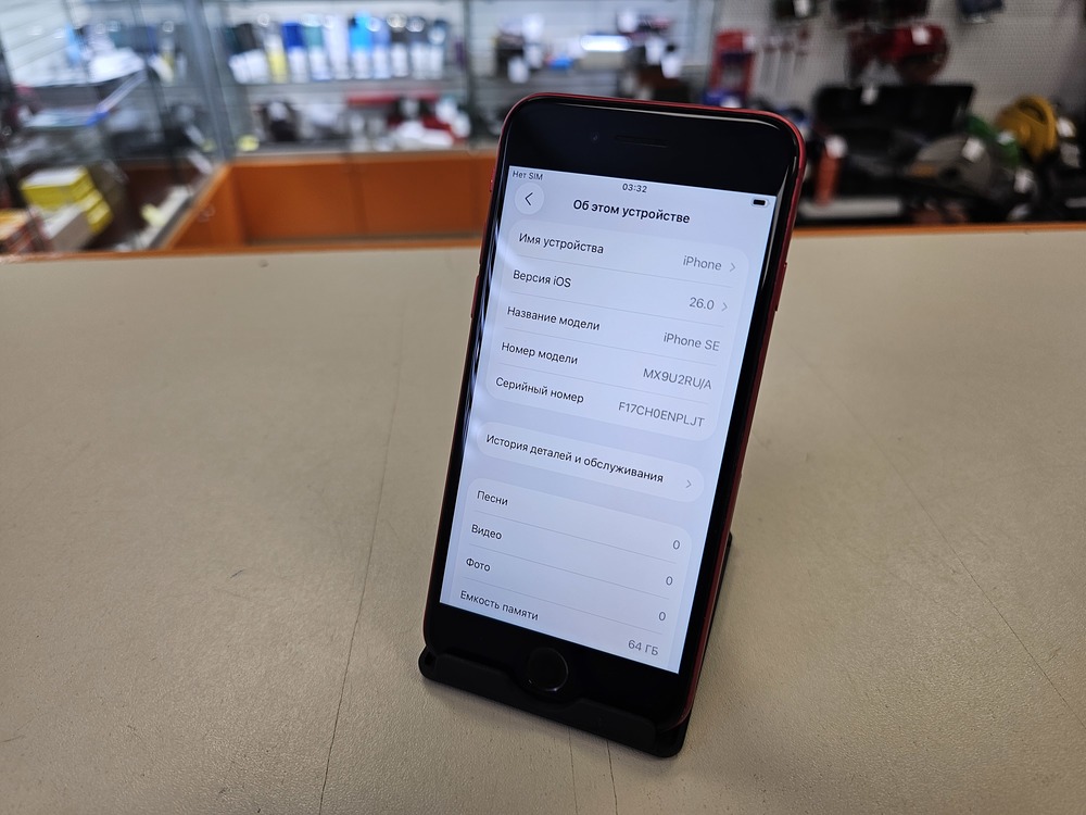 Смартфон Apple iPhone SE 2020 64Gb