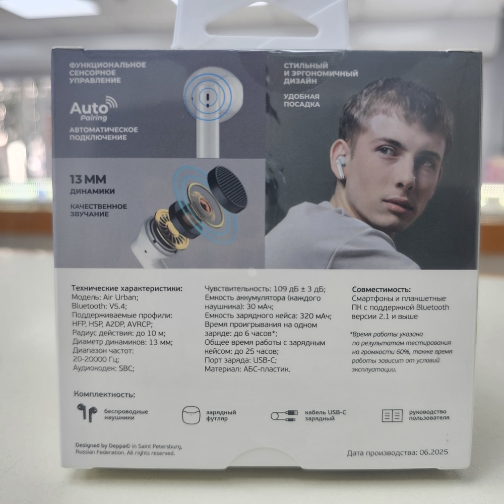 Наушники беспроводные Deppa 44226 Air Urban