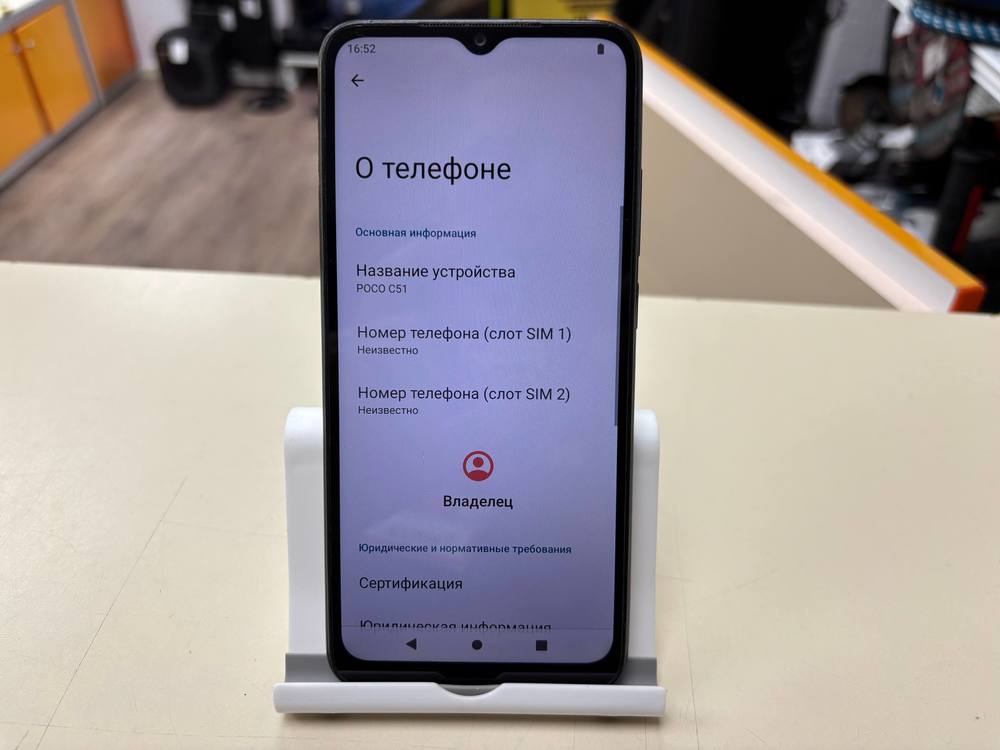 Смартфон Xiaomi POCO C51 2/64