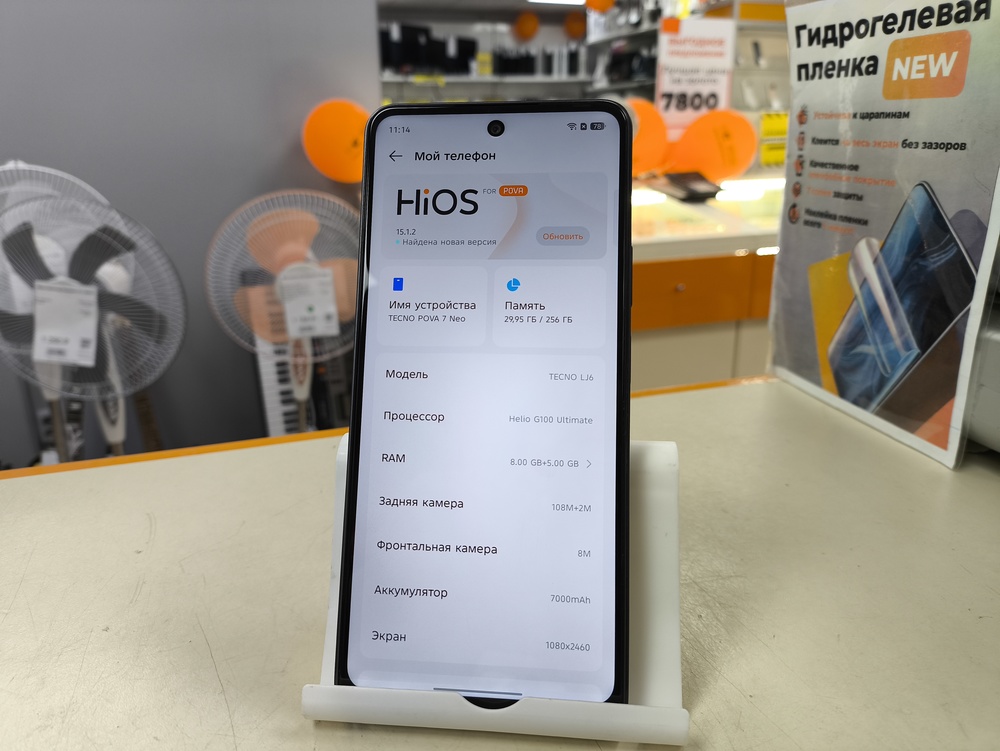 Смартфон Tecno Pova 7 Neo 8/256