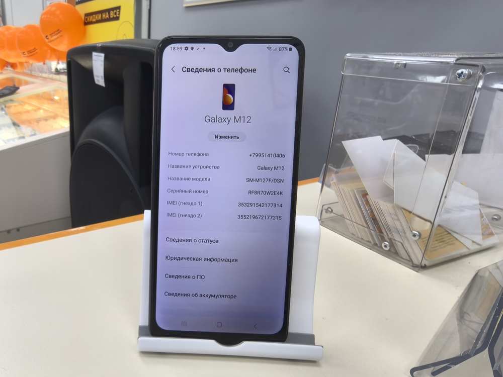 Смартфон Samsung Galaxy M12 4/64