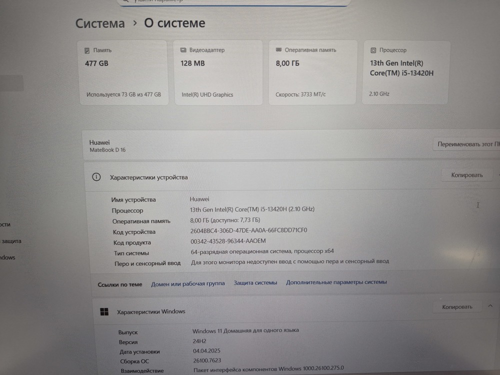 Ноутбук Huawei MateBook D16 MCLG-X; I5-13420H, Intel UHD Graphics, 16 Гб, 512 GB, Нет