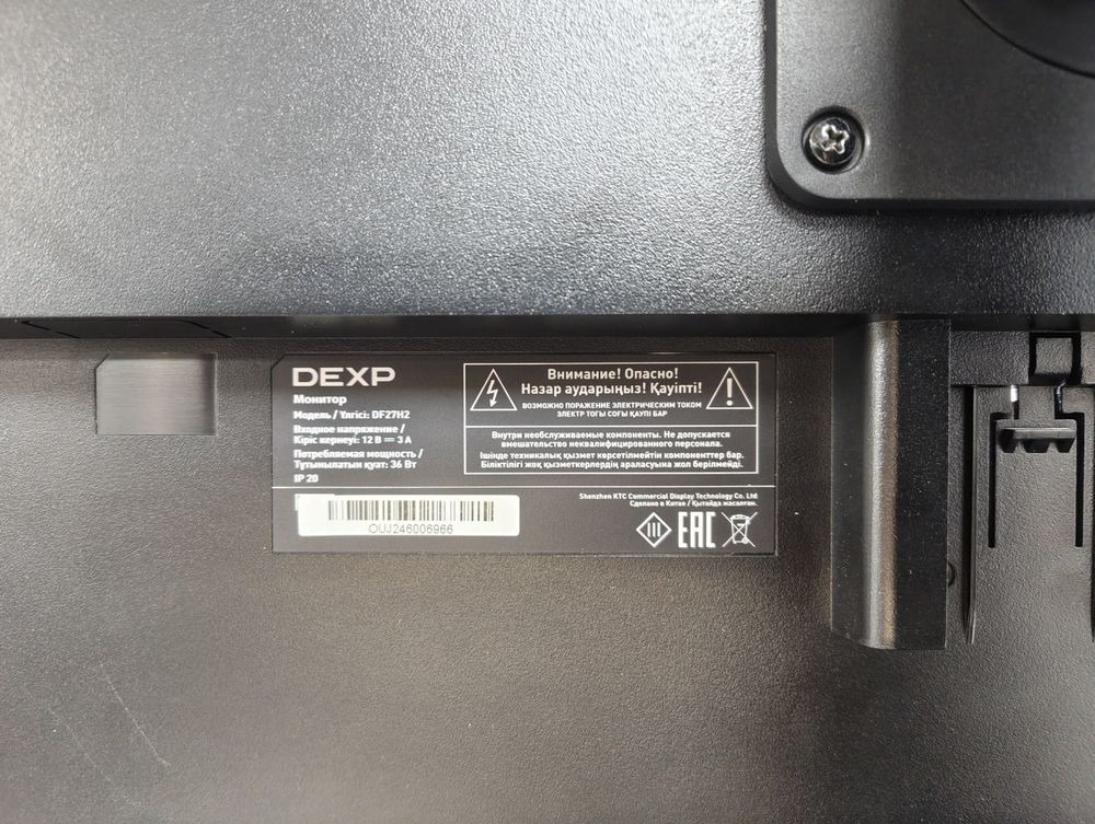 Монитор Dexp DF27H2