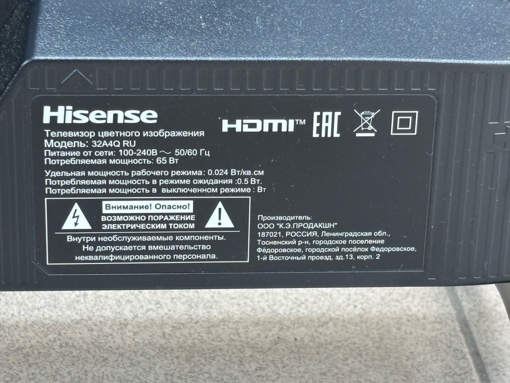 LED Телевизор Hisense 32A4Q