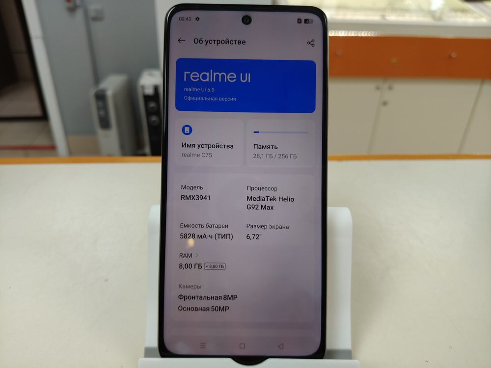Смартфон Realme C75 8/256