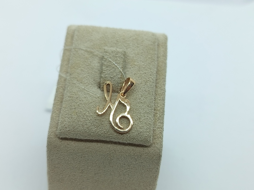 ПОДВЕСКА БУКВА Н с камнем (Au 585)