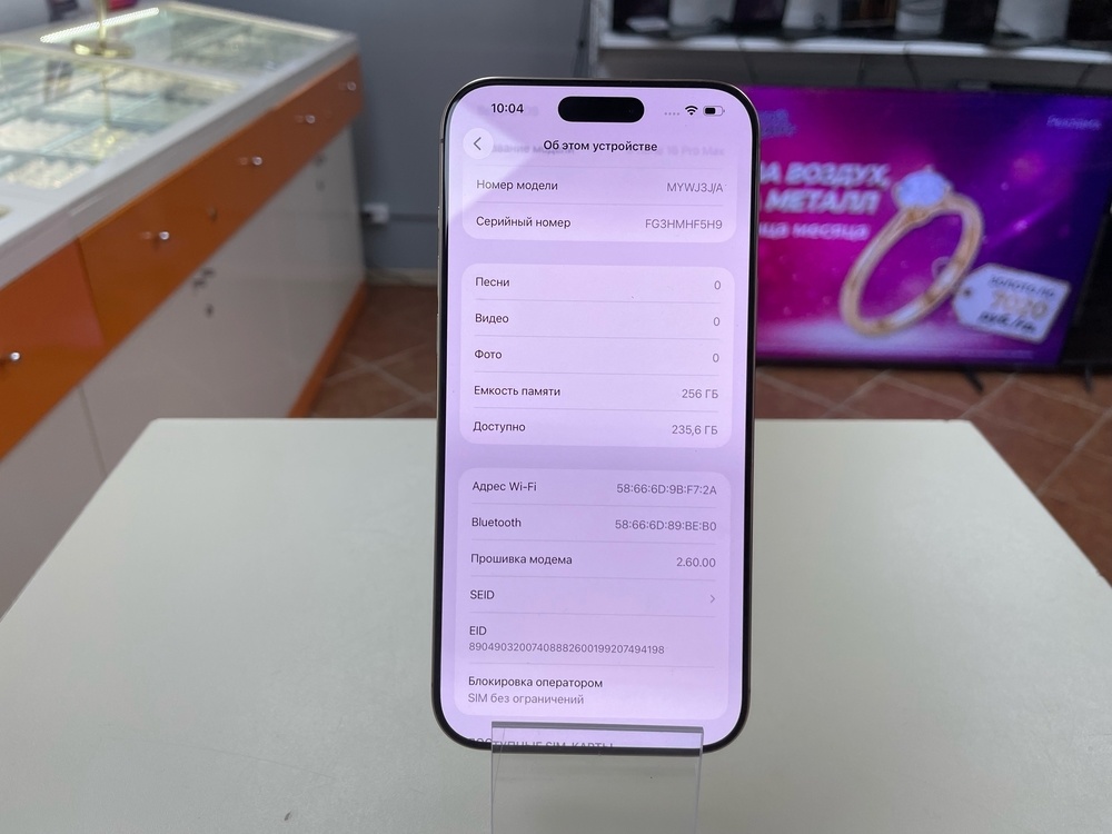 Смартфон Apple Iphone 16 Pro Max 256Gb