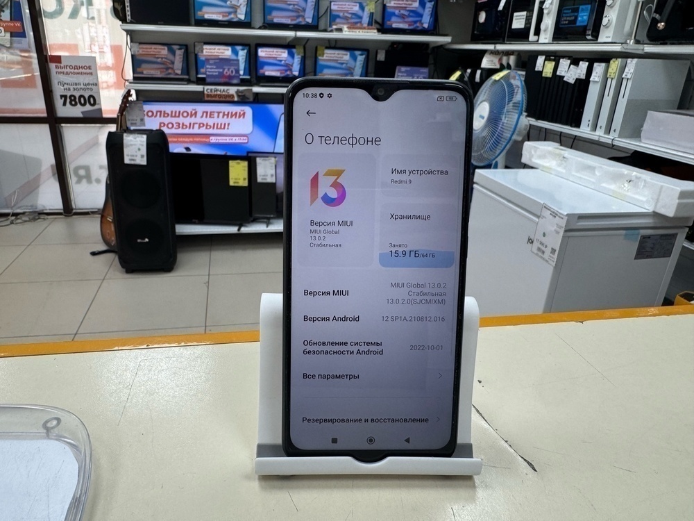 Смартфон Xiaomi Redmi 9 4/64
