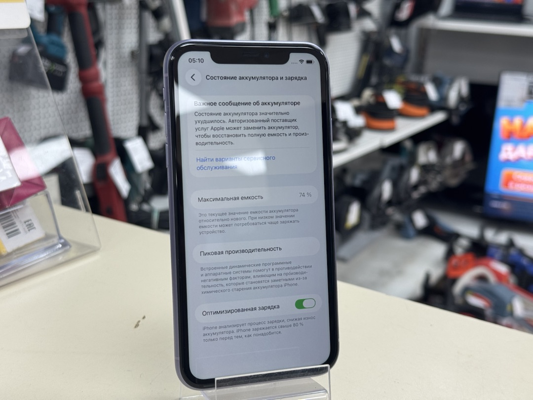 Смартфон Apple iPhone 11 64Gb