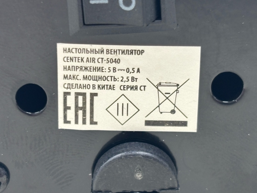 Вентилятор Centek CT-5040