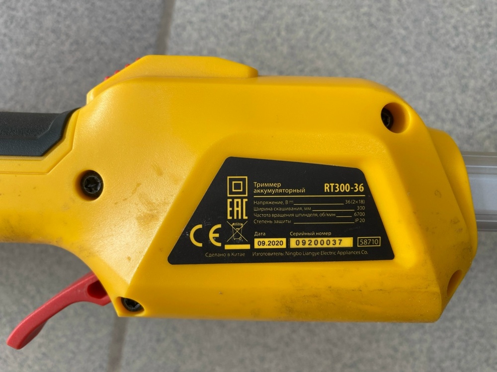 Триммер Denzel RT300-36