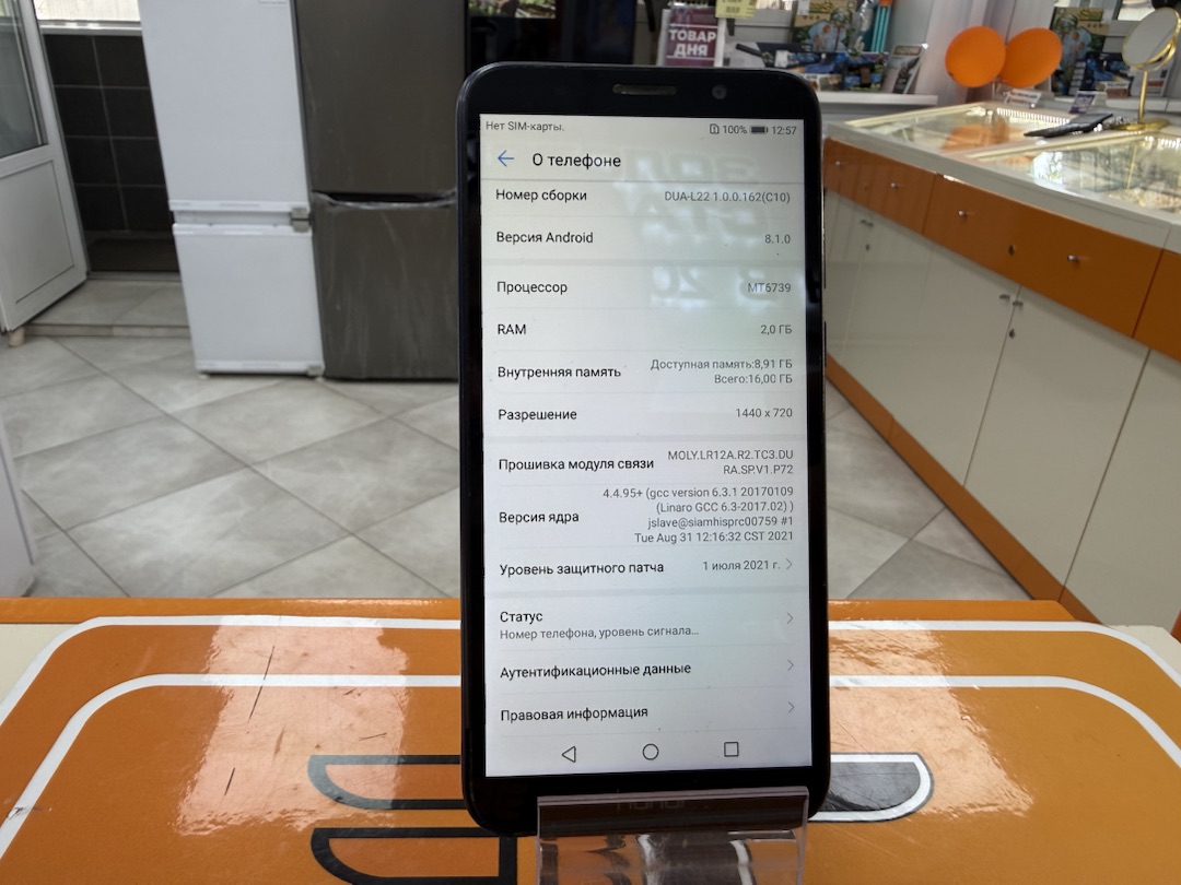 Смартфон Honor 7A 2/16