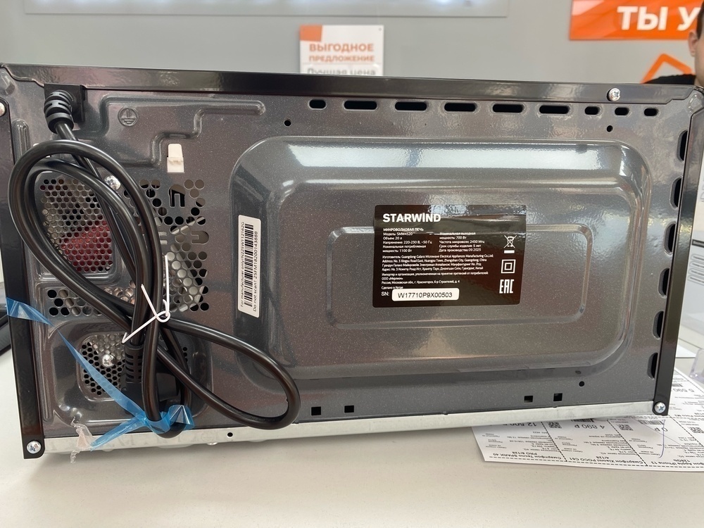 Микроволновая печь Starwind SMW4520