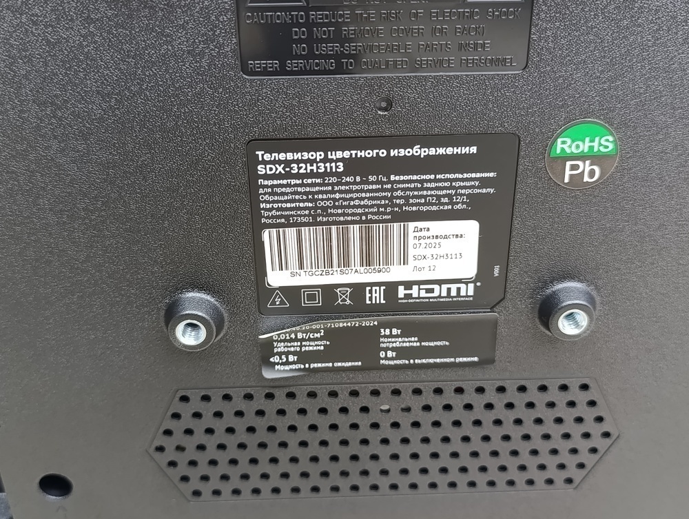 LED Телевизор SBER SDX-32H3113