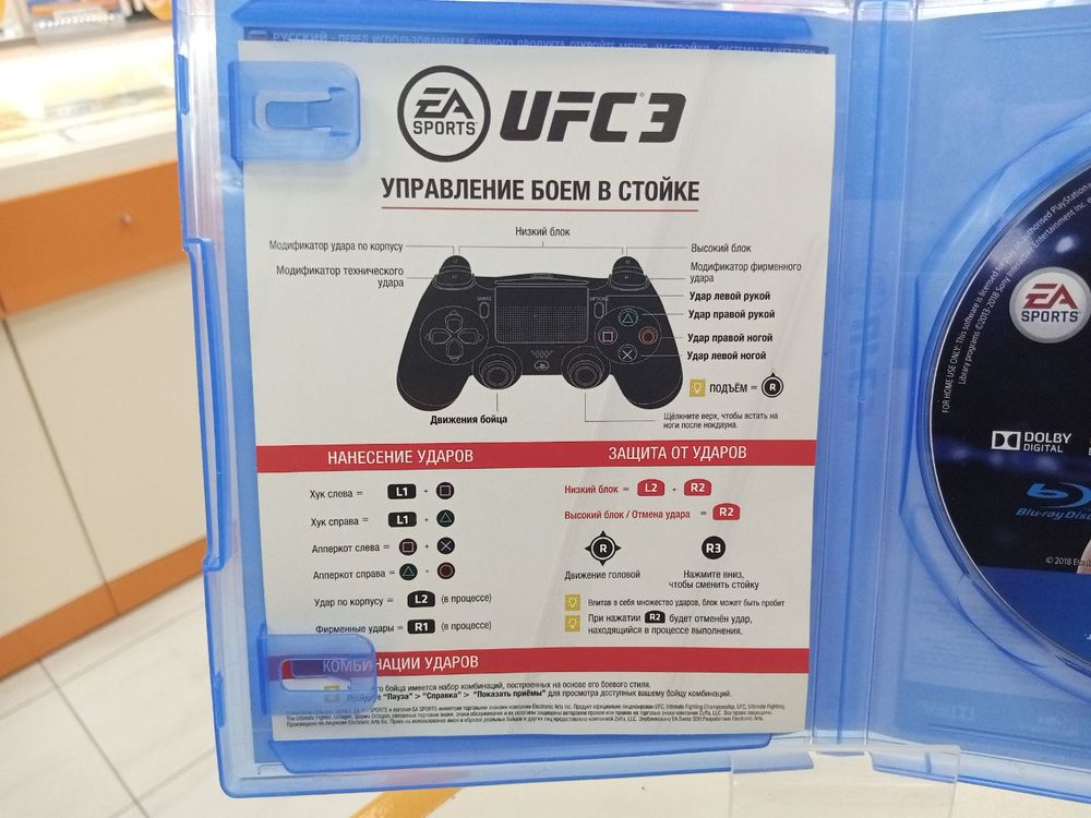 Игра Playstation 4 UFC 3