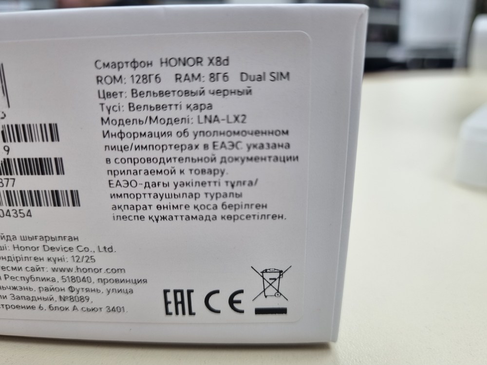 Смартфон Honor X8D 8/128Gb