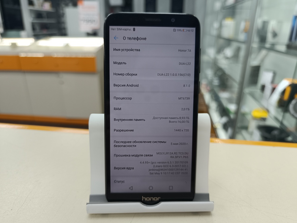 Смартфон Honor 7A 2/16