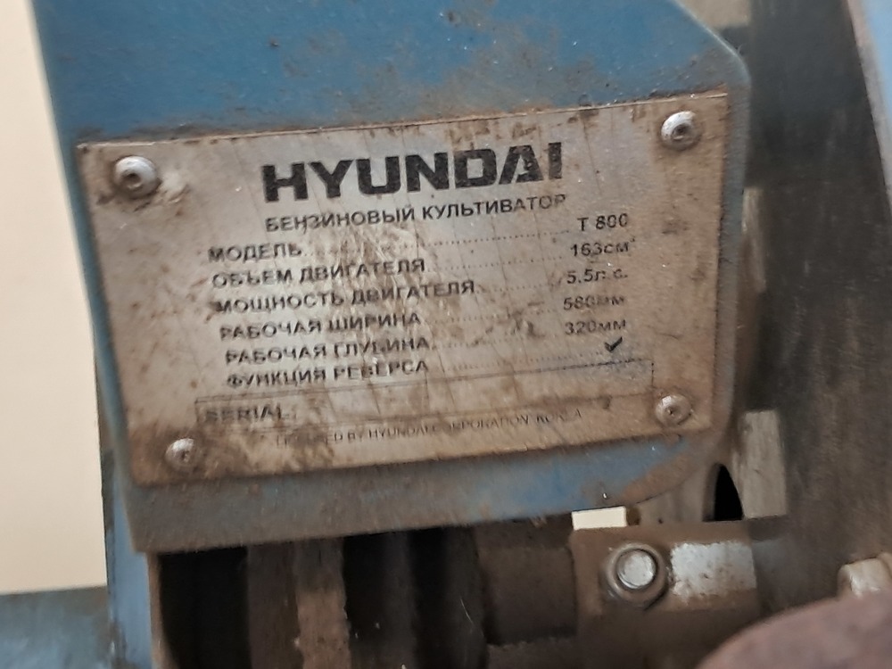 Культиватор Hyundai T800