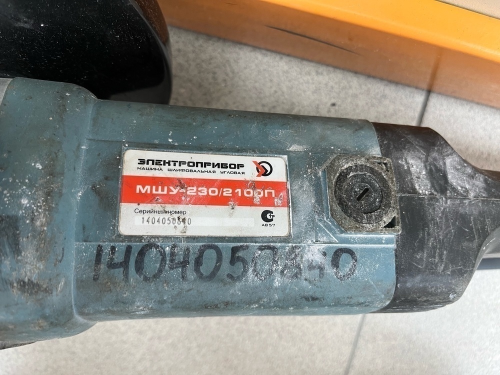Угловая шлифмашина Электроприбор МШУ-230/2100П