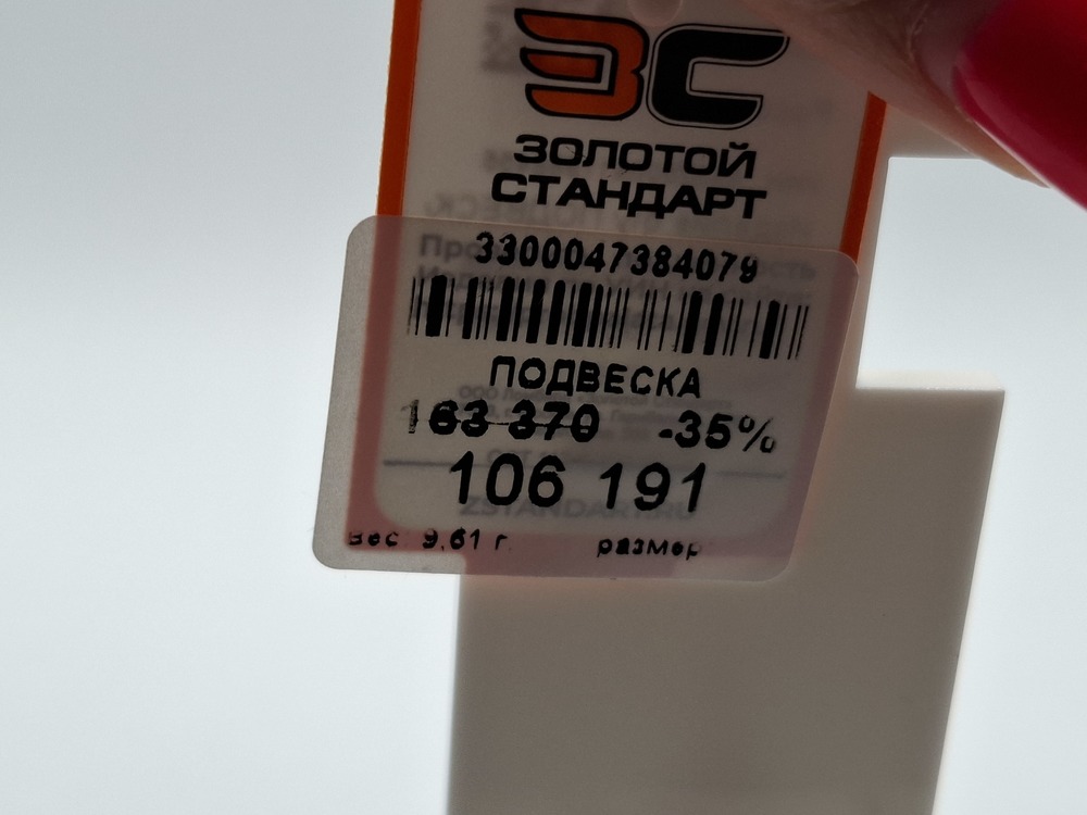 ПОДВЕСКА КРЕСТ С КАМНЯМИ (Au 585)