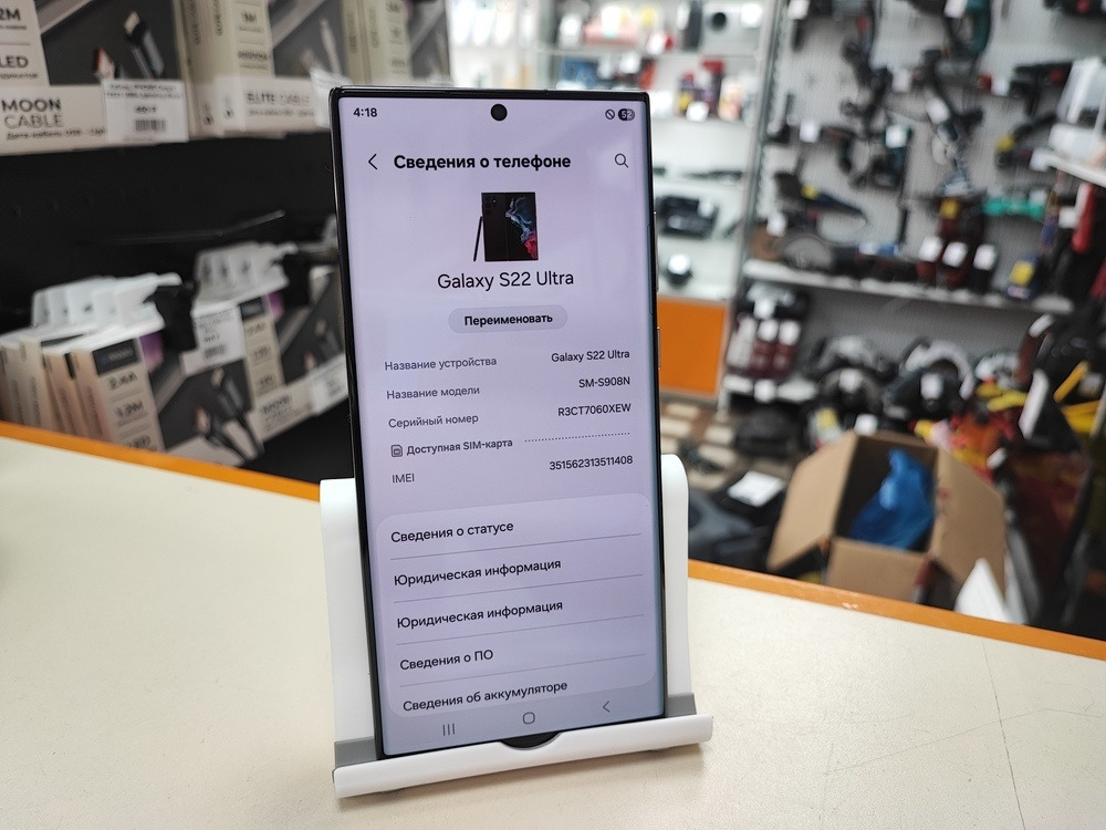 Смартфон Samsung Galaxy S22 Ultra 8/128