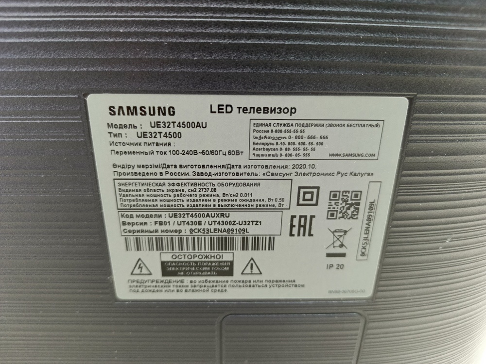 LED Телевизор Samsung UE32T4500AU