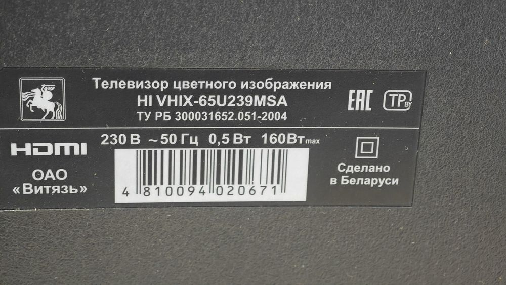 LED Телевизор HI VHIX-65U239MSA