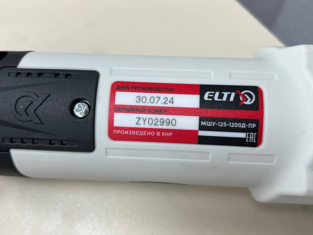 Угловая шлифмашина Elti МШУ-125/1200Д-ПР