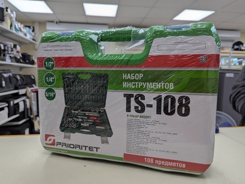 Набор инструментов Prioritet TS-108