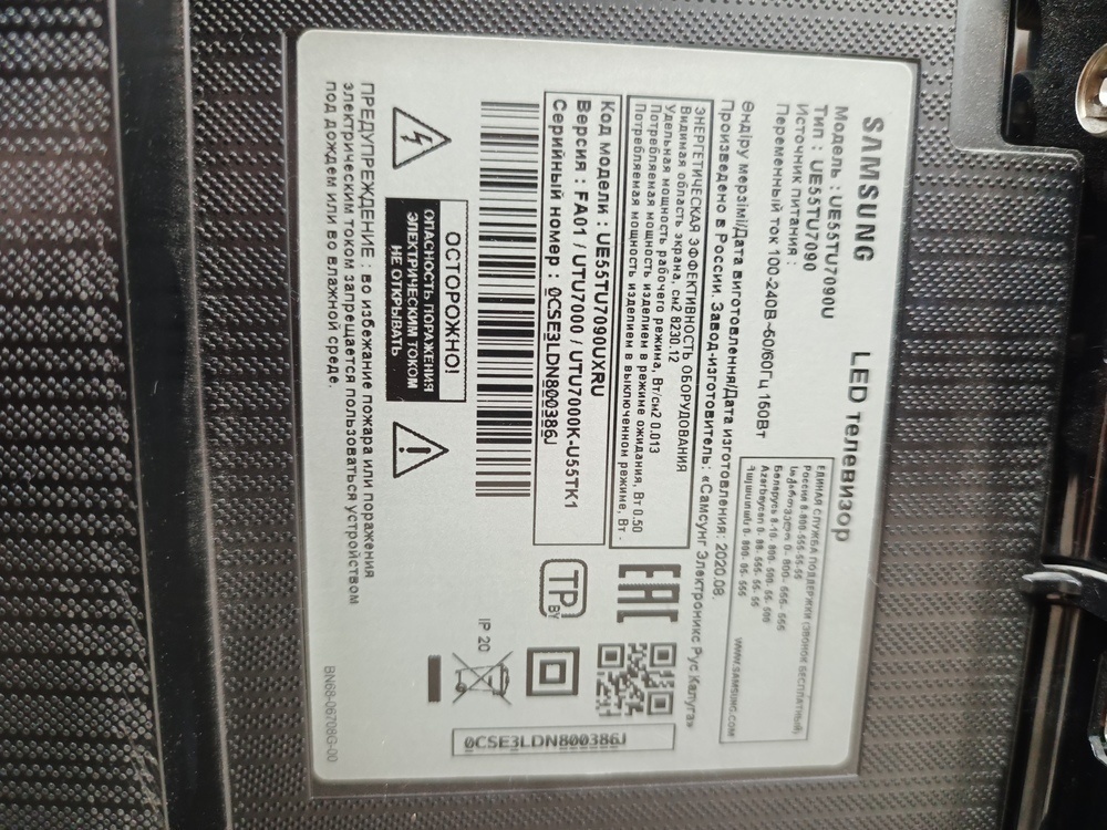 LED Телевизор Samsung UE55TU7090UX