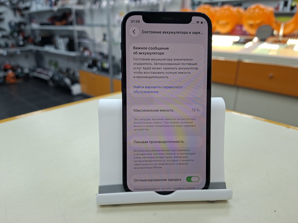 Смартфон Apple iPhone 12 mini 64Gb