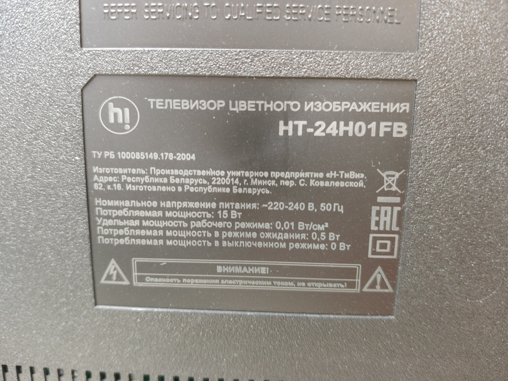 LED Телевизор HI HT-24H01FB