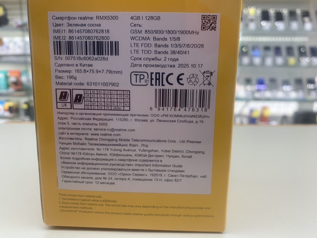 Смартфон Realme P3 Lite 4/128