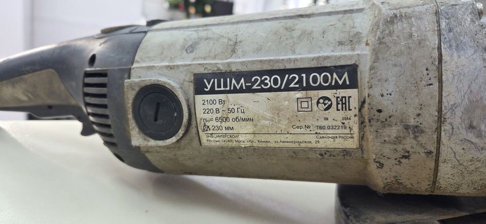 Угловая шлифмашина Интерскол 230/2100М