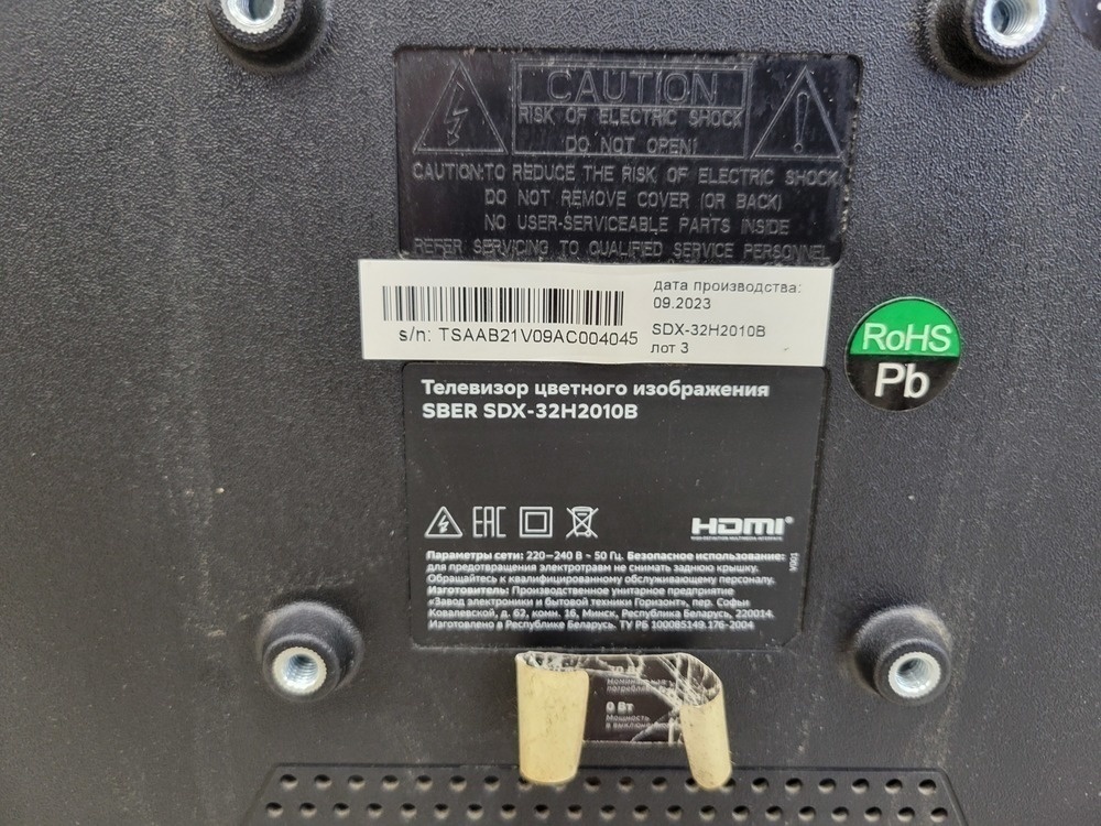 LED Телевизор SBER SDX-32H2010B