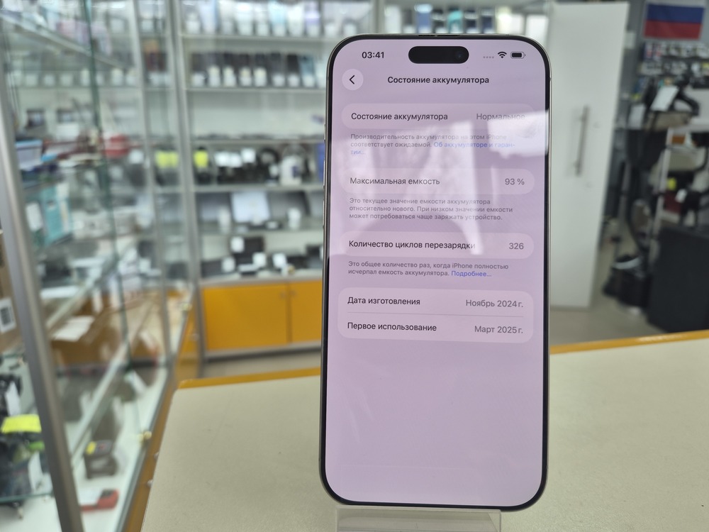 Смартфон Apple Iphone 16 Pro Max 512Gb