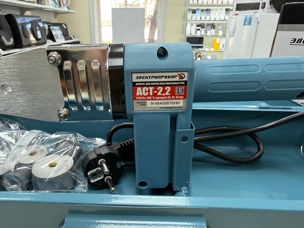 Паяльник полипропилена Электроприбор АСТ-2.2