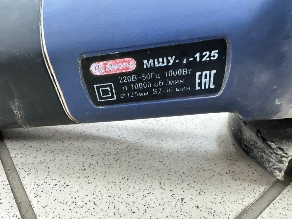 Угловая шлифмашина Диолд МШУ-1-125