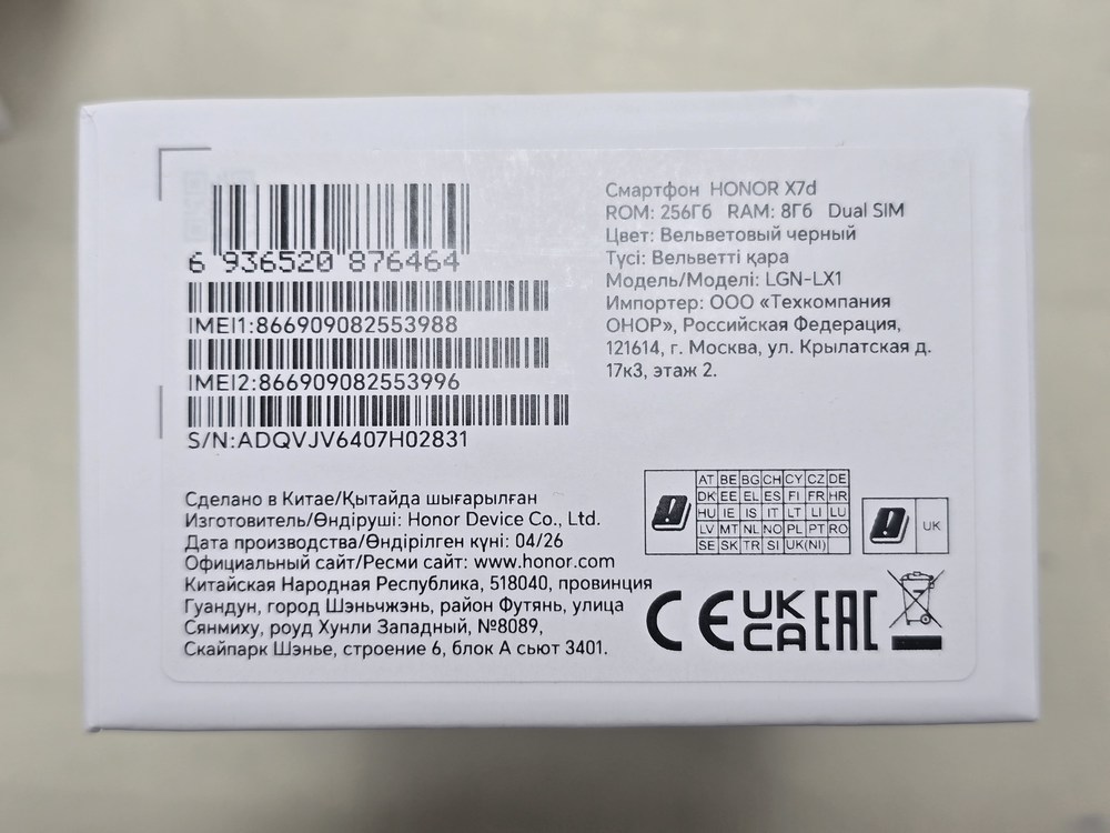 Смартфон Honor X7d 8/256